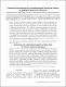 Características anatômicas e morfofisiológicas.pdf.jpg